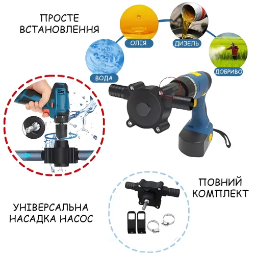 Насадка-насос на дрель и шуруповёрт для перекачки воды, топлива и масла, 20–30 л/мин, штуцер 19 мм / 16 мм, универсальный насос - фото 6