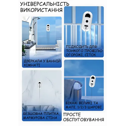 Умный робот-мойщик окон 5600 Па, 80 Вт, 4 насадки, пульт ДУ, аккумулятор + сеть, автоудержание, страховочный трос 4 м - фото 4