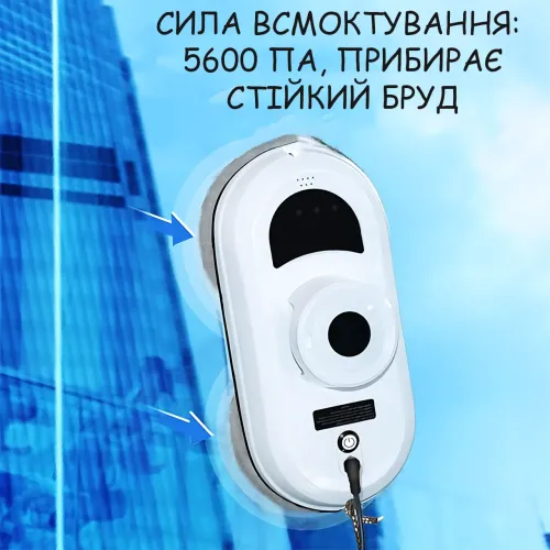Умный робот-мойщик окон 5600 Па, 80 Вт, 4 насадки, пульт ДУ, аккумулятор + сеть, автоудержание, страховочный трос 4 м - фото 5