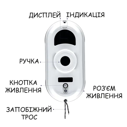 Умный робот-мойщик окон 5600 Па, 80 Вт, 4 насадки, пульт ДУ, аккумулятор + сеть, автоудержание, страховочный трос 4 м - фото 3