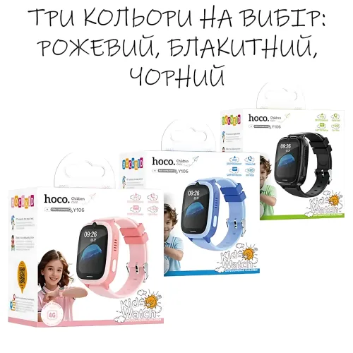 Дитячий смарт-годинник HOCO Y106 4G LTE з відеодзвінком, GPS/LBS/Wi-Fi, камерою 2 Мп, Nano-SIM, екран 1.83'', IPX7, SeTracker2 - фото 10