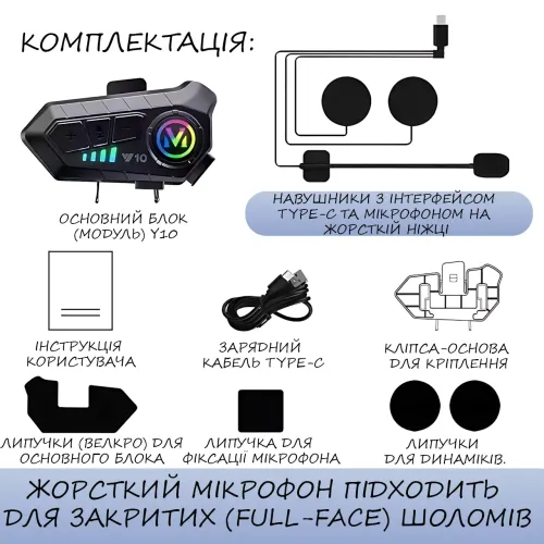 Беспроводная мотогарнитура Y10 Bluetooth 5.3 для шлема, HiFi звук, шумоподавление, 30 ч разговора, мягкий микрофон, Type-C - фото 10