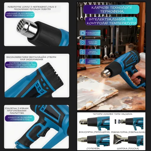 Фен строительный промышленный Hot Air Gun X512 1600W с регулировкой температуры, 2 режима, 4 насадки, термофен для снятия краски - фото 5
