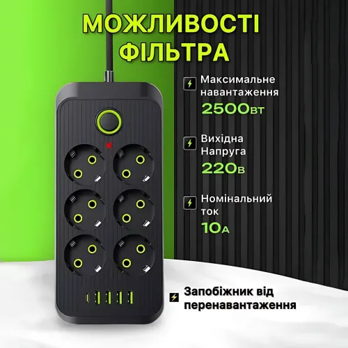 Мережевий фільтр Power Socket F06U 2500W, подовжувач 2 м, 6 розеток із заземленням, 4 × USB + Type-C, захист від перевантаження - фото 5