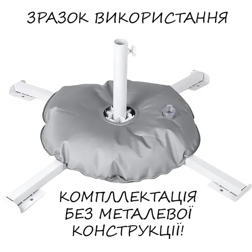 Утяжелитель для зонта водяной 10 л HYSUID, мешок для утяжеления садового и пляжного зонта, основание стабилизатор для зонта из ПВХ - фото 8