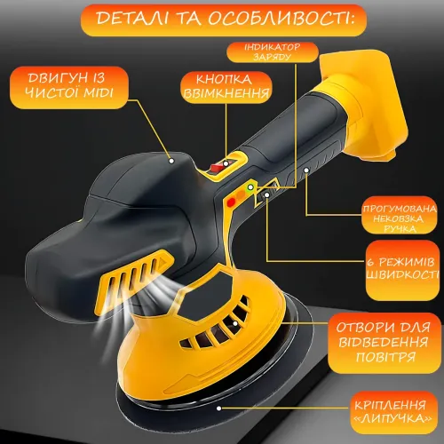 Аккумуляторная полировальная машинка 24W с насадками для полировки авто, 2 АКБ, зарядное устройство, набор полировочных дисков - фото 3