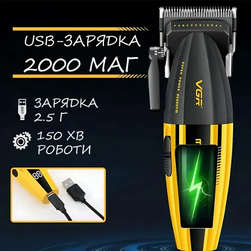 Профессиональная аккумуляторная машинка для стрижки волос VGR V-285 9000 RPM MUSCULAR C1, роторный мотор, керамико-стальные лезвия - фото 6
