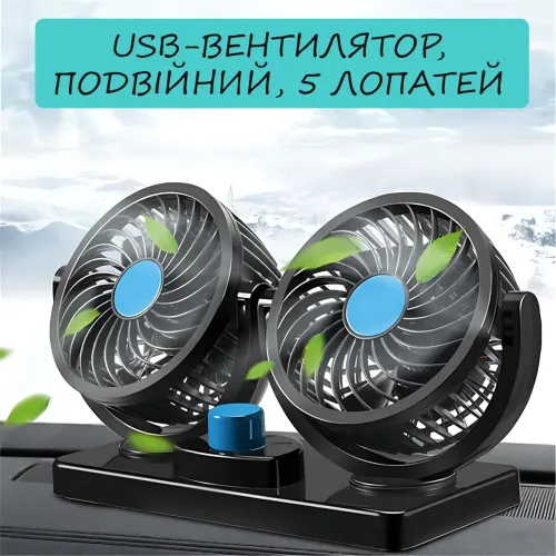 Настольный двойной USB вентилятор CZ-212, с регулировкой мощности, 2 скорости, поворот 360°, портативный двухголовый вентилятор - фото 8