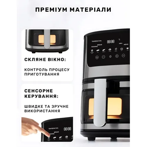 Мощная цифровая аэрофритюрница AIR FRYER (2400 Вт, 7 л) со смотровым окном, мультипечь без масла с антипригарным покрытием, черный - фото 4