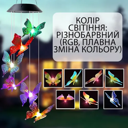 Садовый светильник на солнечной батарее «Музыка ветра — Бабочки», 6 LED, подвесной уличный фонарь RGB - фото 6