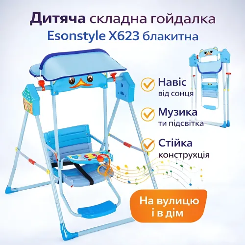 Детские складные качели для дома и улицы Bambi X-623, защита от солнца, музыка, подсветка - фото 7
