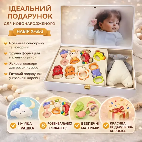Детский подарочный набор для новорожденного 9 в 1: 8 развивающих погремушек и мягкая игрушка в коробке X-653 - фото 9