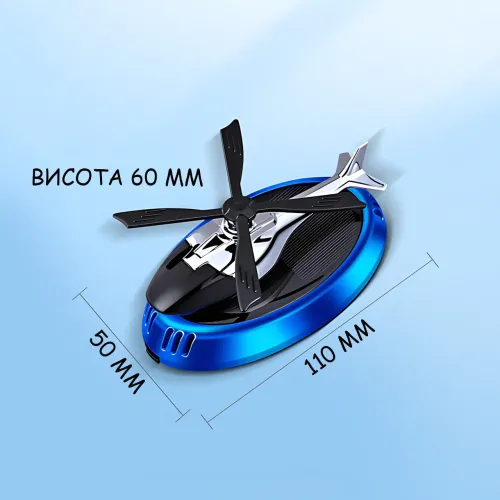 Автомобильный ароматизатор на солнечной батарее «Вертолет» (Vert-01), освежитель воздуха в машину с вращающимися лопастями, Синий - фото 10