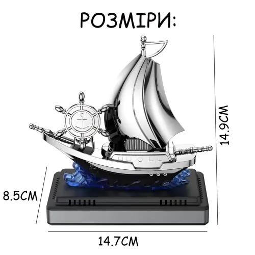 Автомобильный ароматизатор на солнечной батарее «Кораблик» (Vert-16), освежитель воздуха в машину с вращающимся штурвалом, Серый - фото 9