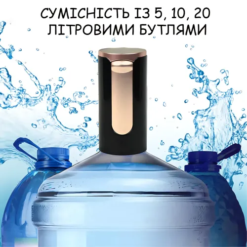 Автоматическая помпа для воды с USB-зарядкой LY-1081, электрический диспенсер для бутилированной воды - фото 5