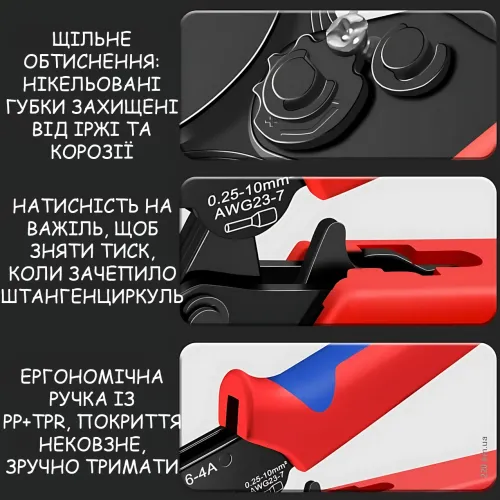 Набор обжимных клещей (кримпер) HSC8 6-4A с комплектом наконечников-гильз 1200 шт., для обжима проводов 0.25-10 мм² - фото 6