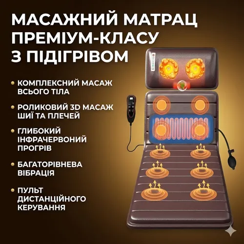 Массажный матрас ZH-06 с подогревом, роликовым и вибрационным массажем для всего тела, 9 уровней интенсивности, Экокожа - фото 7