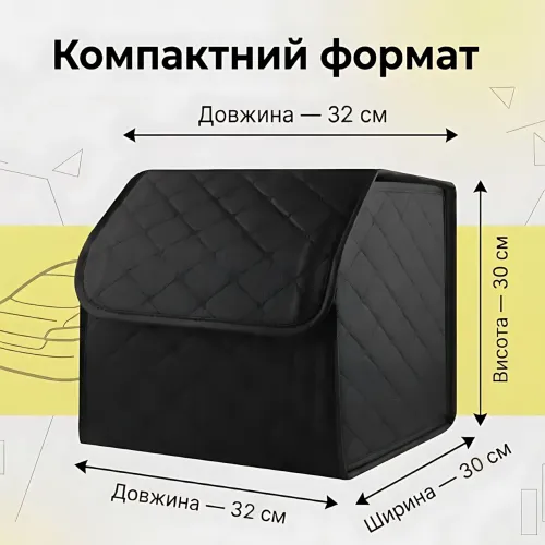 Автомобільний органайзер у багажник складаний з кришкою DL-468 (32х30х30 см) Чорний, сумка-бокс для інструментів і автохімії - фото 10