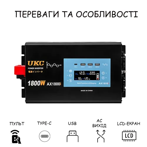 Перетворювач напруги UKC AX1800i 12V-220V 1800W чиста синусоїда, інвертор з LCD-дисплеєм, USB, Type-C - фото 6