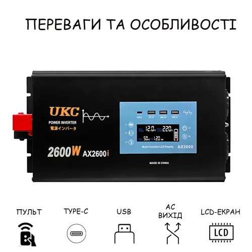 Преобразователь напряжения UKC AX2600i 12V-220V 2600W чистая синусоида, инвертор для котла, LCD-дисплей, USB, Type-C - фото 2