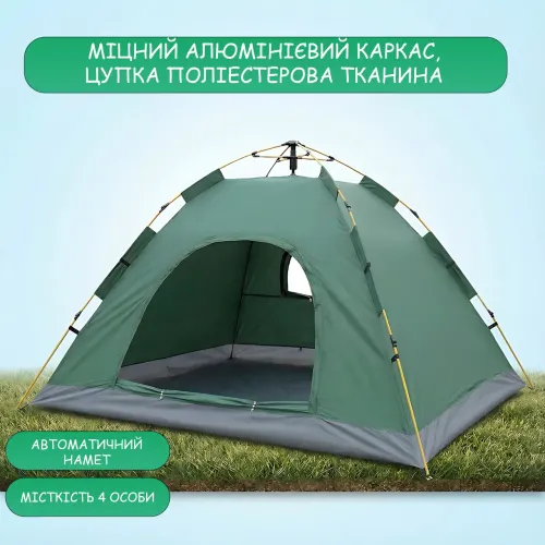 Палатка автоматическая четырехместная 200х200 см, кемпинговая самораскладная палатка для туризма и отдыха, зеленая - фото 3