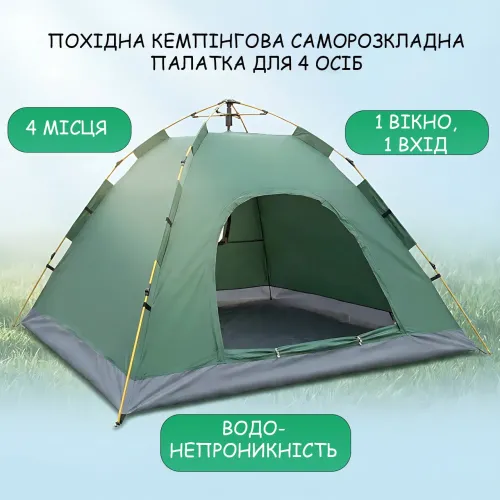 Палатка автоматическая четырехместная 200х200 см, кемпинговая самораскладная палатка для туризма и отдыха, зеленая - фото 6