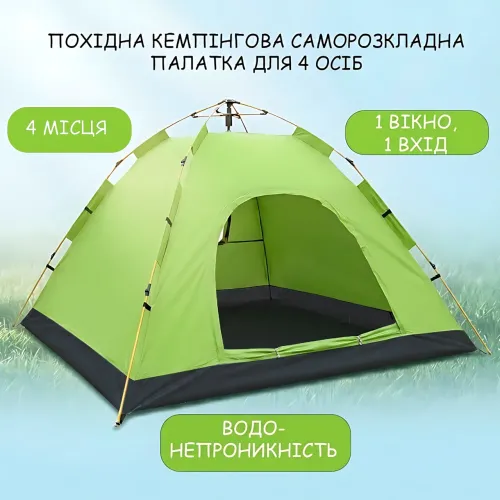 Палатка автоматическая четырехместная 200х200 см, самораскладная кемпинговая палатка для туризма и отдыха, светло-зеленая - фото 2