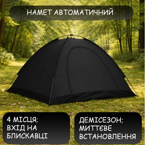Палатка автоматическая четырехместная 200х200 см, самораскладная кемпинговая палатка для туризма и отдыха, черная - фото 2
