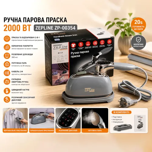 Ручной паровой утюг-отпариватель 2 в 1 Zepline ZP-00354, 2000 Вт, керамическая подошва, складной дорожный утюг, сенсорный - фото 3
