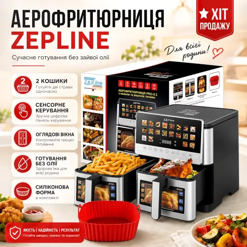 Аэрофритюрница Zepline ZP-00345, 2200 Вт, 13 л, мультипечь аэрогриль с антипригарной чашей, 20 программ - фото 9
