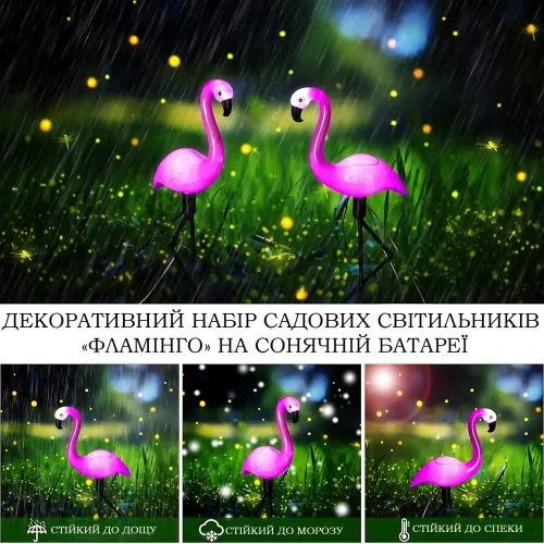 Садовый светильник Фламинго на солнечной батарее с LED-подсветкой (набор 3 шт.) - фото 8